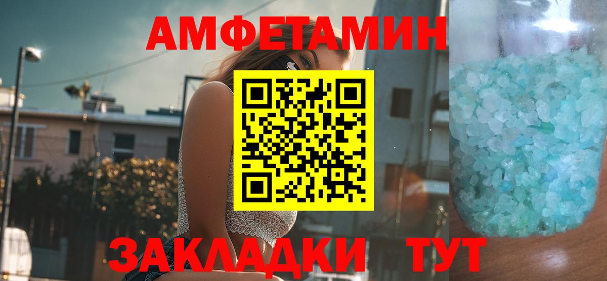 АМФЕТАМИН 97%  Вход с VPN  АМФ  Нальчик 