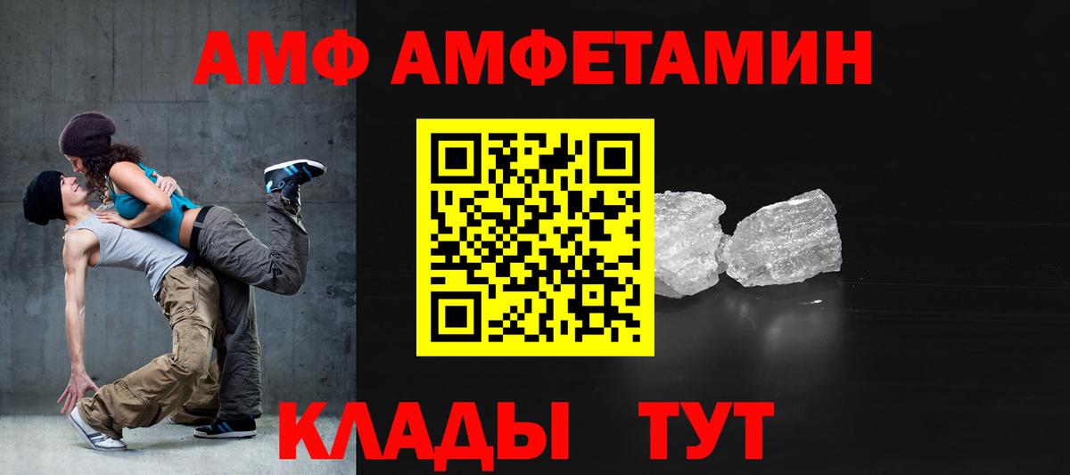 АМФ Premium Нальчик