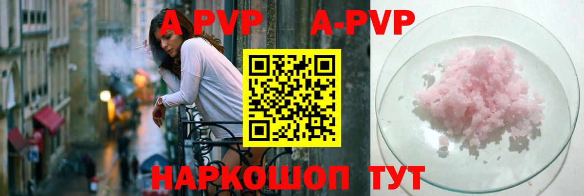 Alpha PVP VHQ Нальчик