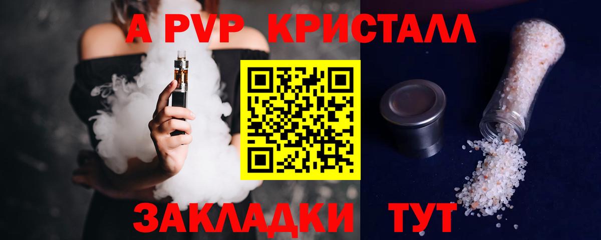 Нальчик  Alpha-PVP  Вход с VPN  APVP крисы CK  А ПВП крисы CK 