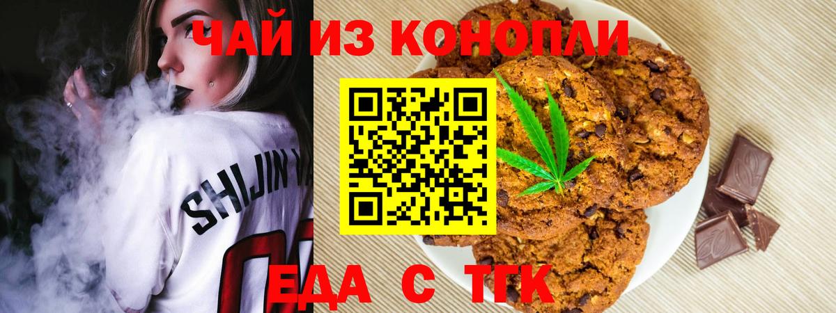 Нальчик  Cannafood марихуана  Вход с VPN 