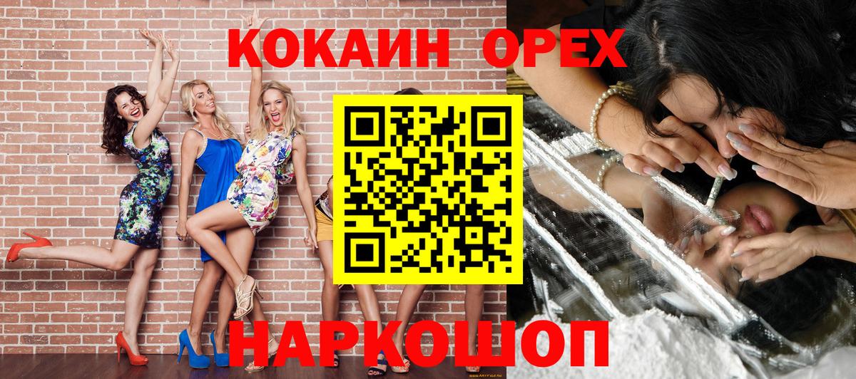 Нальчик  COCAIN 99%  Кокаин VHQ  Вход с VPN 