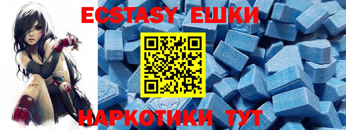 darknet телеграм  Экстази DUBAI  Вход с VPN  Экстази  Ecstasy 280 MDMA  Нальчик 