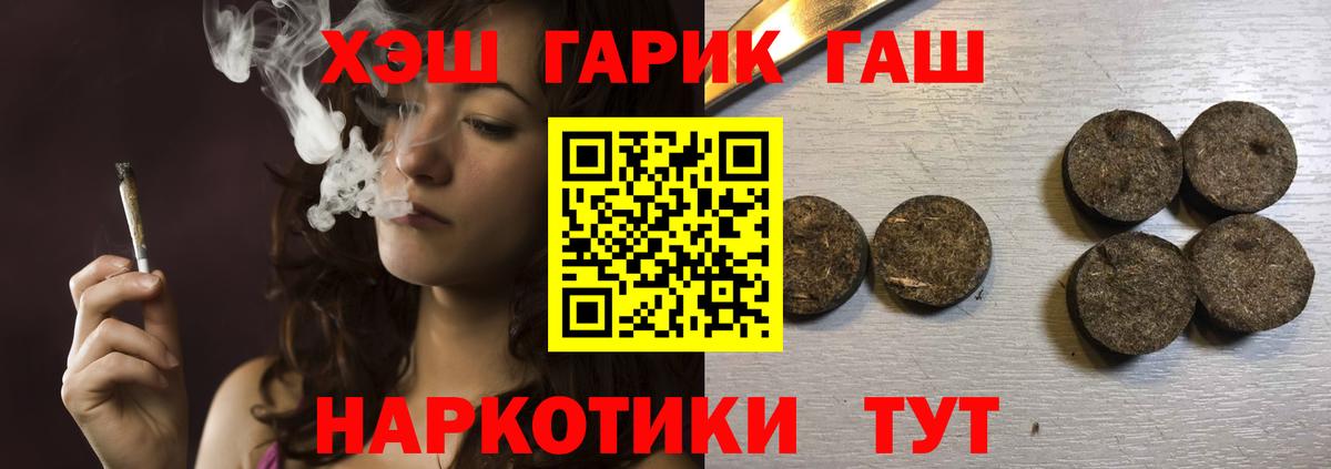 ГАШ  ГАШ Cannabis  Вход с VPN  Нальчик  ГАШИШ убойный 