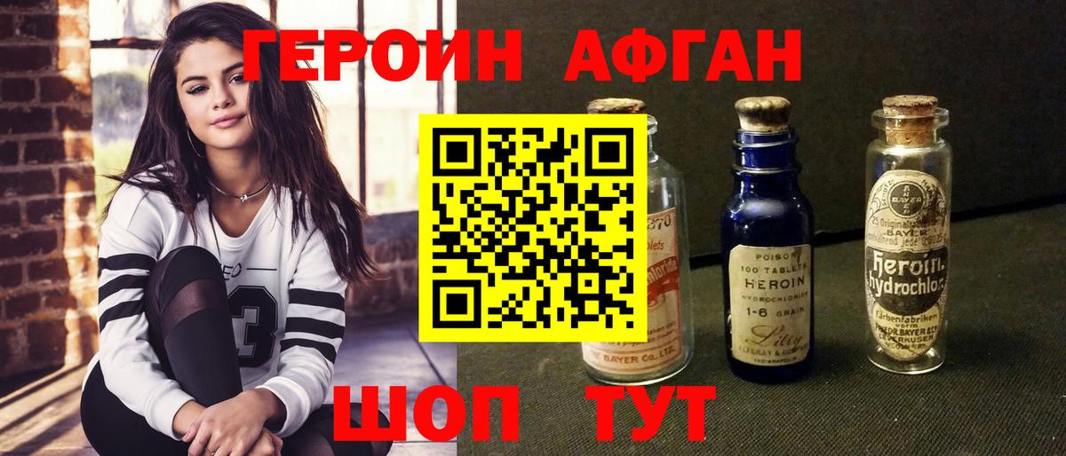 ГЕРОИН гречка  Вход с VPN  Нальчик 