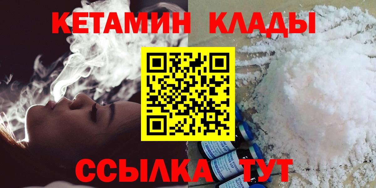 Кетамин VHQ  дарк нет клад  Нальчик  Вход с VPN 