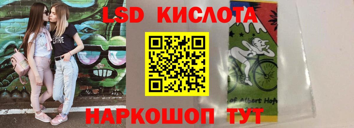 ЛСД экстази кислота  Вход с VPN  Нальчик 