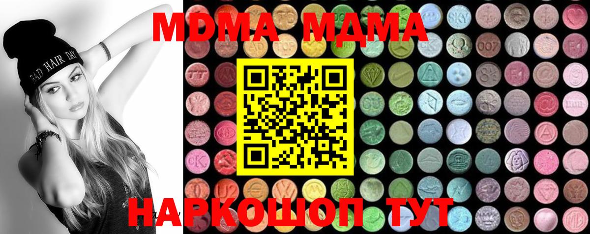 MDMA кристаллы  MDMA VHQ  MDMA  Вход с VPN  Нальчик 
