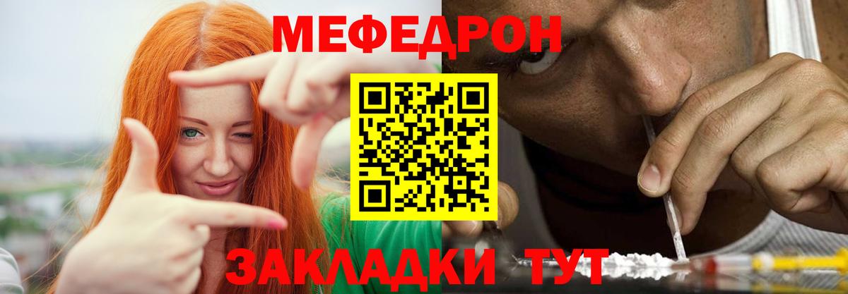 Мефедрон мяу мяу  Мефедрон 4 MMC  Мефедрон  Нальчик  Вход с VPN 