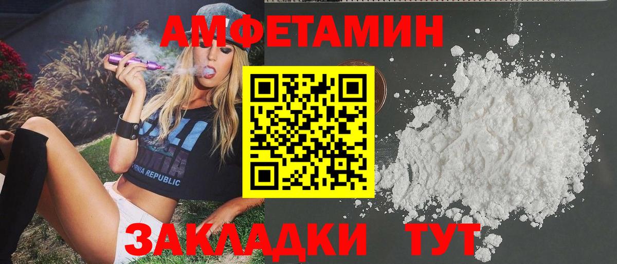 Меф Нальчик