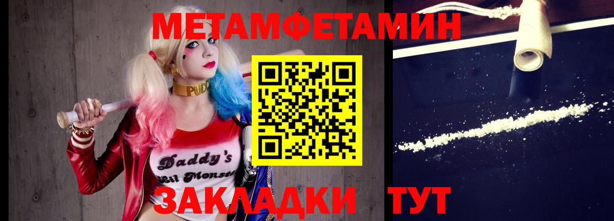 Первитин  Вход с VPN  Первитин мет  Нальчик  Первитин мет 