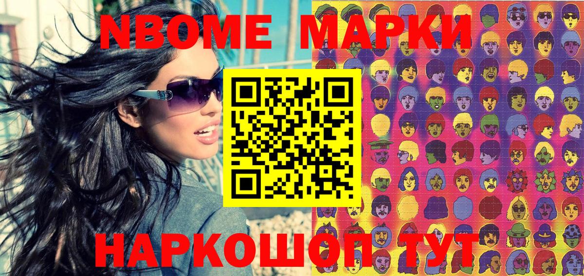 Марки 25I-NBOMe 1,5мг  Вход с VPN  Марки 25I-NBOMe  Марки 25I-NBOMe 1,5мг  Нальчик 