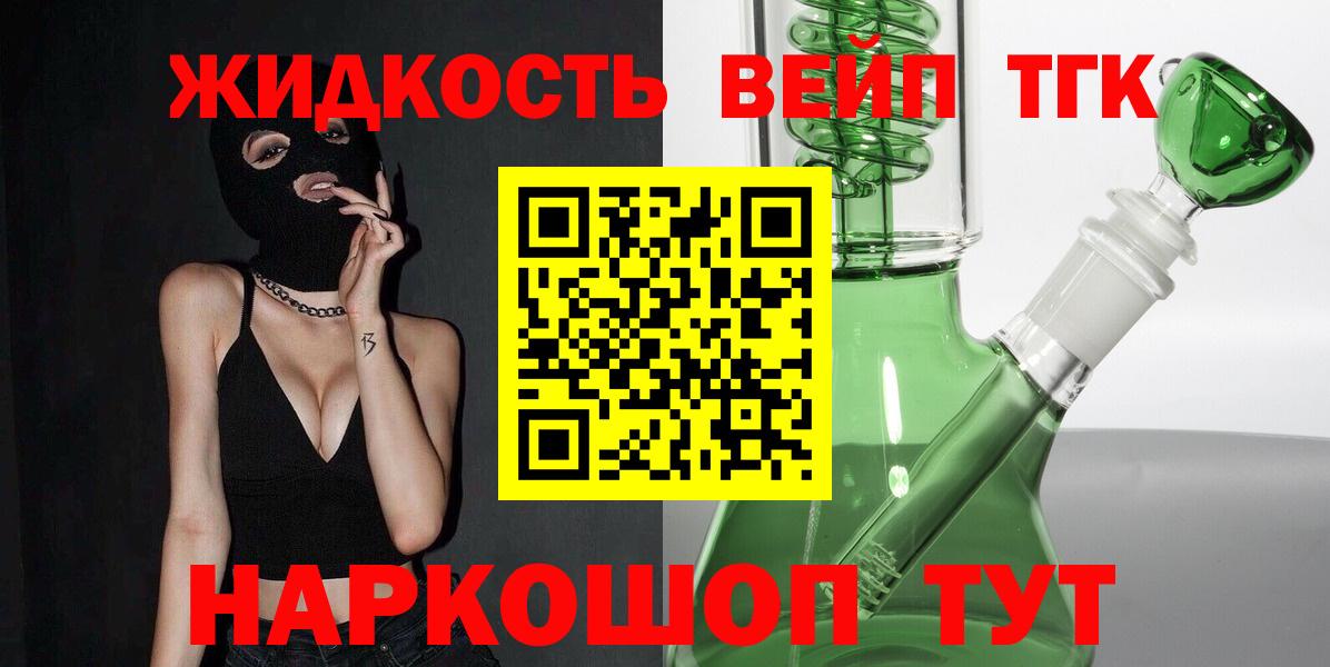 ТГК вейп с тгк Нальчик