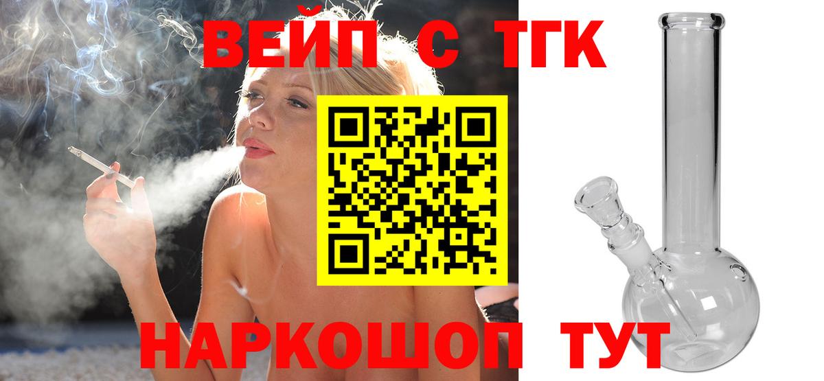 Дистиллят ТГК вейп с тгк  Вход с VPN  Нальчик 